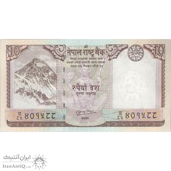 اسکناس 10 روپیه بدون تاریخ (2010-2015) جمهوری فدرال - تک - UNC63 - نپال
