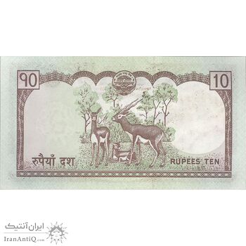 اسکناس 10 روپیه بدون تاریخ (2010-2015) جمهوری فدرال - تک - UNC63 - نپال