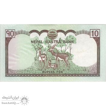 اسکناس 10 روپیه 2012 جمهوری فدرال - جفت - UNC63 - نپال