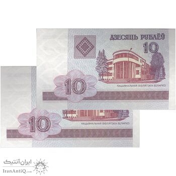 اسکناس 10 روبل 2000 جمهوری - جفت - UNC63 - بلاروس