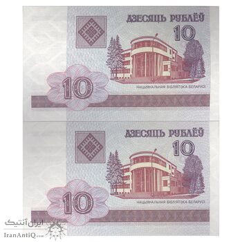 اسکناس 10 روبل 2000 جمهوری - جفت - UNC63 - بلاروس