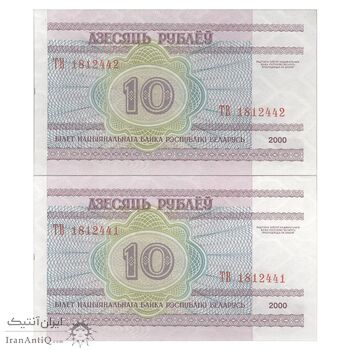 اسکناس 10 روبل 2000 جمهوری - جفت - UNC63 - بلاروس