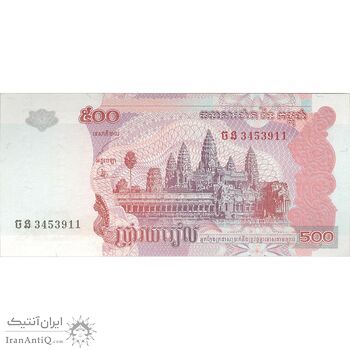 اسکناس 500 ریل 2004 نوردوم سیهانوک - تک - UNC63 - کامبوج
