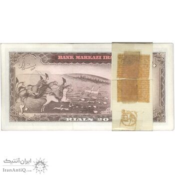 بسته اسکناس 20 ریال (هویدا - سمیعی) - UNC - محمد رضا شاه