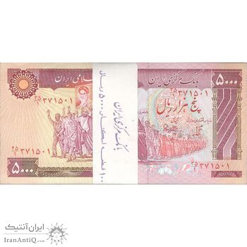 بسته اسکناس 5000 ریال (بنی صدر - نوبری) - UNC - جمهوری اسلامی