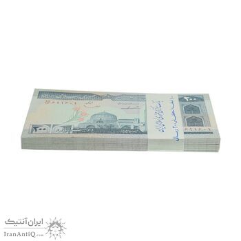 بسته اسکناس 200 ریال (ایروانی - قاسمی) شماره دوقلو - UNC - جمهوری اسلامی