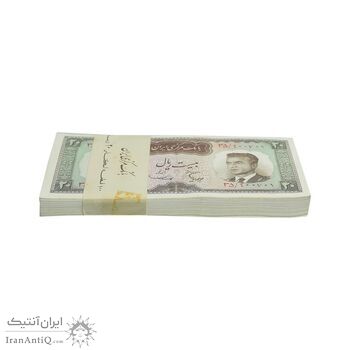 بسته اسکناس 20 ریال (هویدا - سمیعی) - UNC - محمد رضا شاه