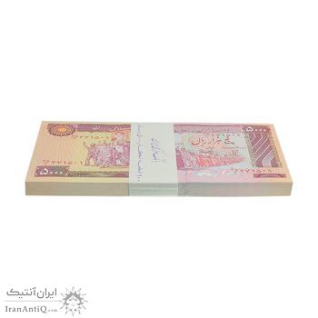 بسته اسکناس 5000 ریال (بنی صدر - نوبری) - UNC - جمهوری اسلامی