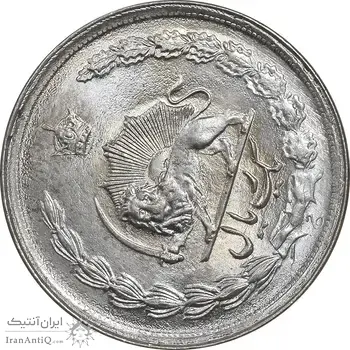 سکه 1 ریال 2537 آریامهر - چرخش 70 درجه - MS63 - محمد رضا شاه