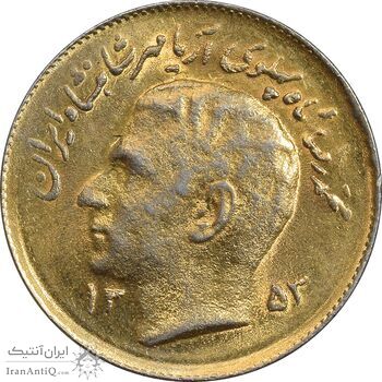 سکه 1 ریال 1353 تصویری یادبود فائو - طلایی - MS61 - محمد رضا شاه