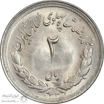 سکه 2 ریال 1331 مصدقی - MS62 - محمد رضا شاه