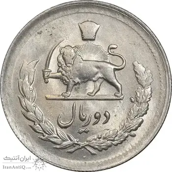 سکه 2 ریال 1331 مصدقی - MS62 - محمد رضا شاه