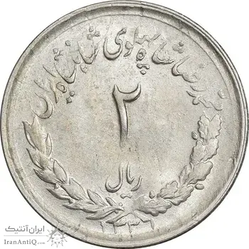 سکه 2 ریال 1331 مصدقی - AU58 - محمد رضا شاه