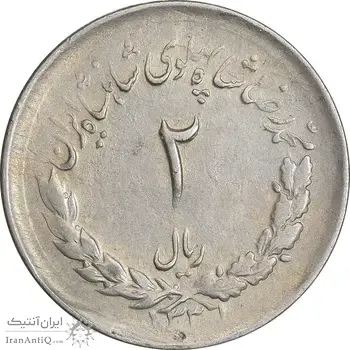 سکه 2 ریال 1331 مصدقی - EF45 - محمد رضا شاه