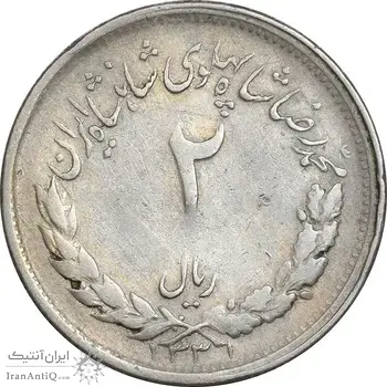 سکه 2 ریال 1331 مصدقی - 2 بزرگ - VF30 - محمد رضا شاه