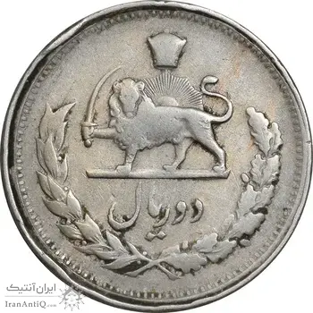 سکه 2 ریال 1331 مصدقی - 2 بزرگ - VF30 - محمد رضا شاه