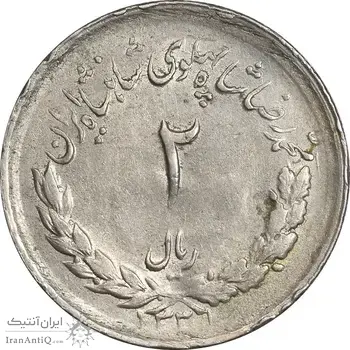 سکه 2 ریال 1331 مصدقی - EF40 - محمد رضا شاه