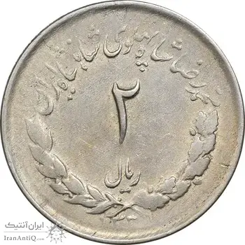 سکه 2 ریال 1331 مصدقی - VF35 - محمد رضا شاه