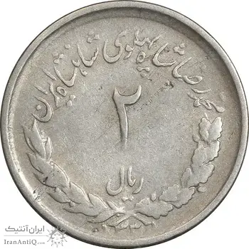 سکه 2 ریال 1331 مصدقی - VF25 - محمد رضا شاه