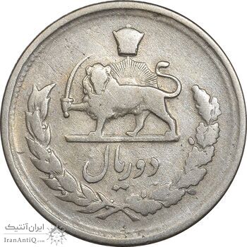 سکه 2 ریال 1331 مصدقی - VF25 - محمد رضا شاه