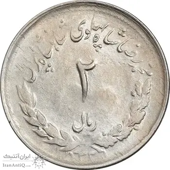 سکه 2 ریال 1331 مصدقی - AU55 - محمد رضا شاه