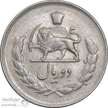 سکه 2 ریال 1332 مصدقی - EF45 - محمد رضا شاه