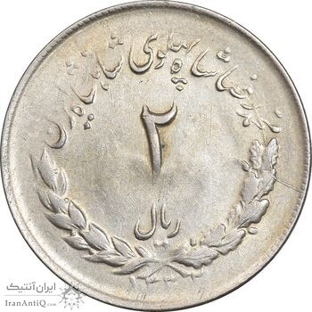 سکه 2 ریال 1332 مصدقی - AU55 - محمد رضا شاه