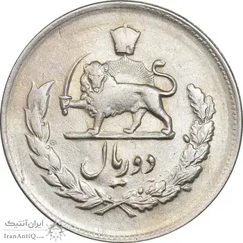 سکه 2 ریال 1332 مصدقی - AU55 - محمد رضا شاه