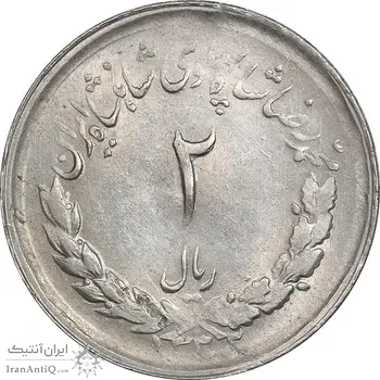 سکه 2 ریال 1332 مصدقی - AU58 - محمد رضا شاه