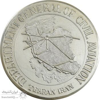 مدال یادبود ساختمان مرکزی اداره کل هواپیمایی کشوری - AU - محمد رضا شاه