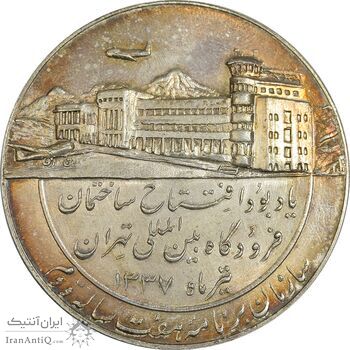 مدال یادبود افتتاح ساختمان فرودگاه بین المللی تهران 1337 - با جعبه فابریک - UNC - محمد رضا شاه