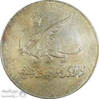 مدال یادبود افتتاح ساختمان فرودگاه بین المللی تهران 1337 - با جعبه فابریک - UNC - محمد رضا شاه