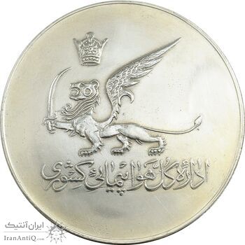 مدال یادبود افتتاح ساختمان فرودگاه بین المللی تهران 1337 - AU - محمد رضا شاه