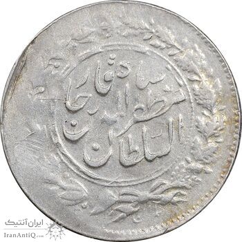 سکه شاهی 1301 - قالب اشتباه - ارور - EF40 - مظفرالدین شاه