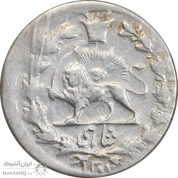 سکه شاهی 1301 - قالب اشتباه - ارور - EF40 - مظفرالدین شاه