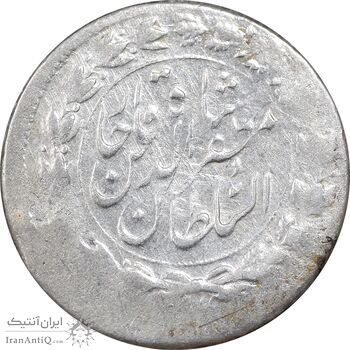 سکه شاهی 1318 - EF40 - مظفرالدین شاه