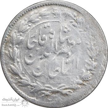 سکه شاهی 1319 - تاریخ مکرر چرخیده - چرخش 175 درجه - VF35 - مظفرالدین شاه
