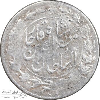 سکه شاهی 1320 - سورشارژ یک تومان - EF40 - مظفرالدین شاه