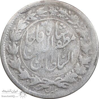 سکه شاهی صاحب زمان - نوشته بزرگ - VF35 - مظفرالدین شاه