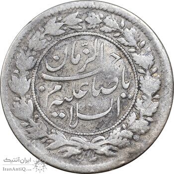 سکه شاهی صاحب زمان - نوشته بزرگ - VF35 - مظفرالدین شاه
