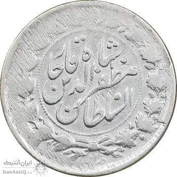 سکه 2000 دینار 1312 - VF35 - مظفرالدین شاه