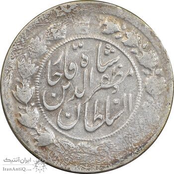 سکه 2000 دینار 1319 خطی - تاریخ فشرده - EF45 - مظفرالدین شاه