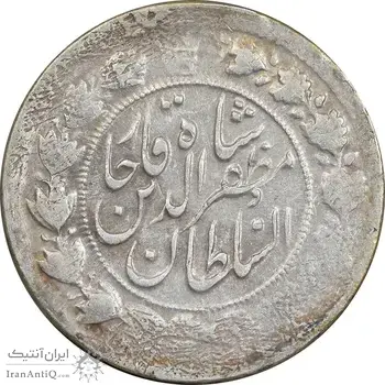سکه 2000 دینار 1319 خطی - تاریخ فشرده - EF45 - مظفرالدین شاه