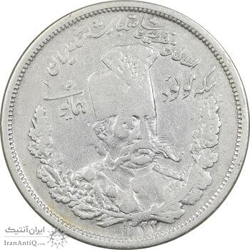 سکه 5000 دینار مولود همایونی 1322 - EF40 - مظفرالدین شاه