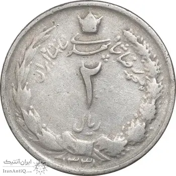 سکه 2 ریال 1338 - VF25 - محمد رضا شاه