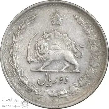 سکه 2 ریال 1338 - VF35 - محمد رضا شاه