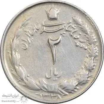 سکه 2 ریال 1338 - VF30 - محمد رضا شاه