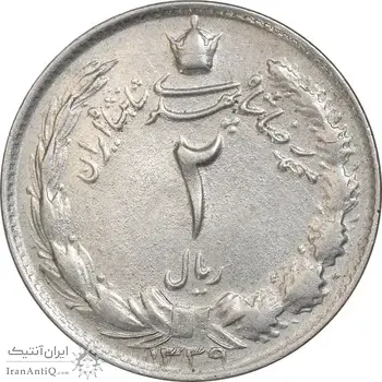سکه 2 ریال 1339 - EF45 - محمد رضا شاه