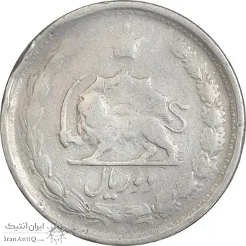 سکه 2 ریال 1339 - VF25 - محمد رضا شاه