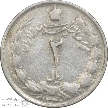 سکه 2 ریال 1340 - VF35 - محمد رضا شاه